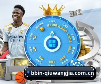 bbin-qiuwangjia.com.cn APP