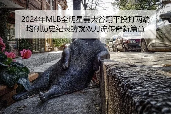 nian-quan-ming-xing-sai-da-gu-xiang-ping-tou-da-liang-duan-jun-chuang-li-shi-ji-lu-zhu-jiu-shuang-dao-liu-chuan-qi-xin-3-492.jpg