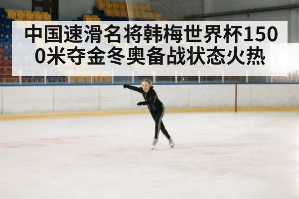 ice skating rink
