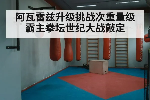 boxing ring